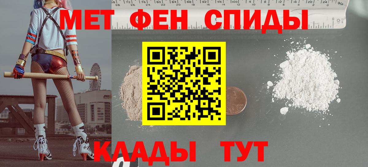 АМФ Premium  Амфетамин  Куйбышев  Вход с VPN 