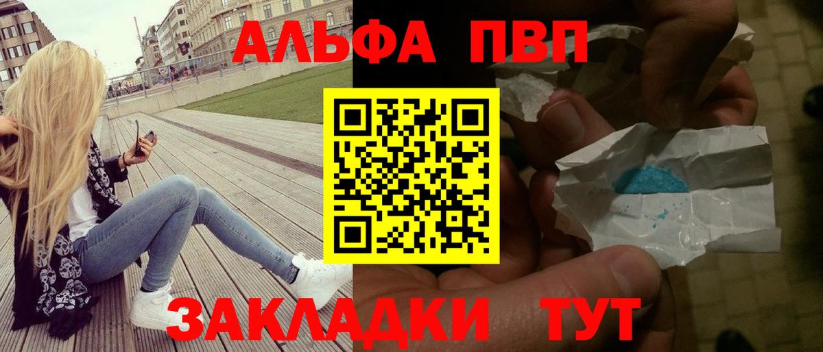 APVP кристаллы Куйбышев