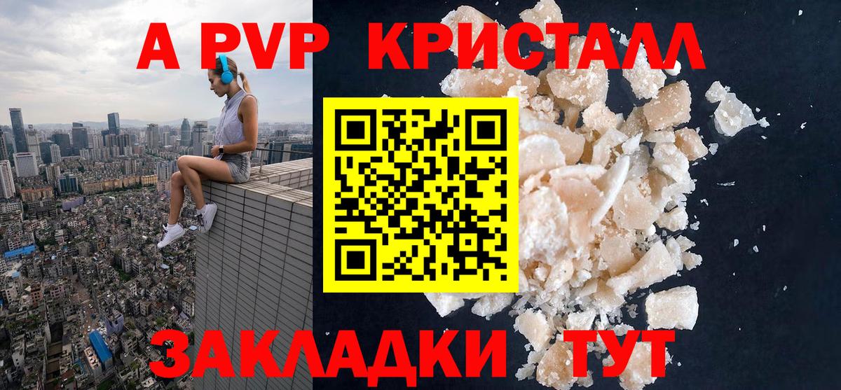 ГАШИШ Куйбышев