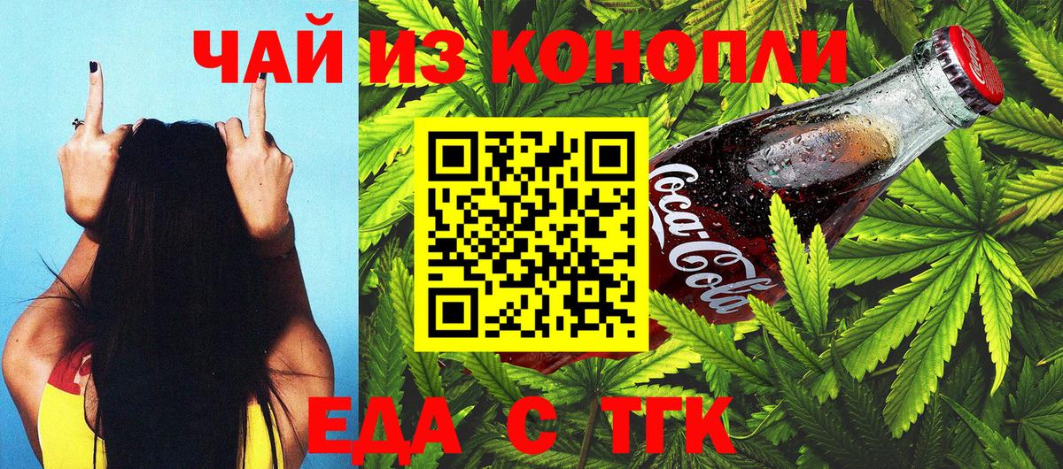 Куйбышев  Еда ТГК конопля  Вход с VPN 