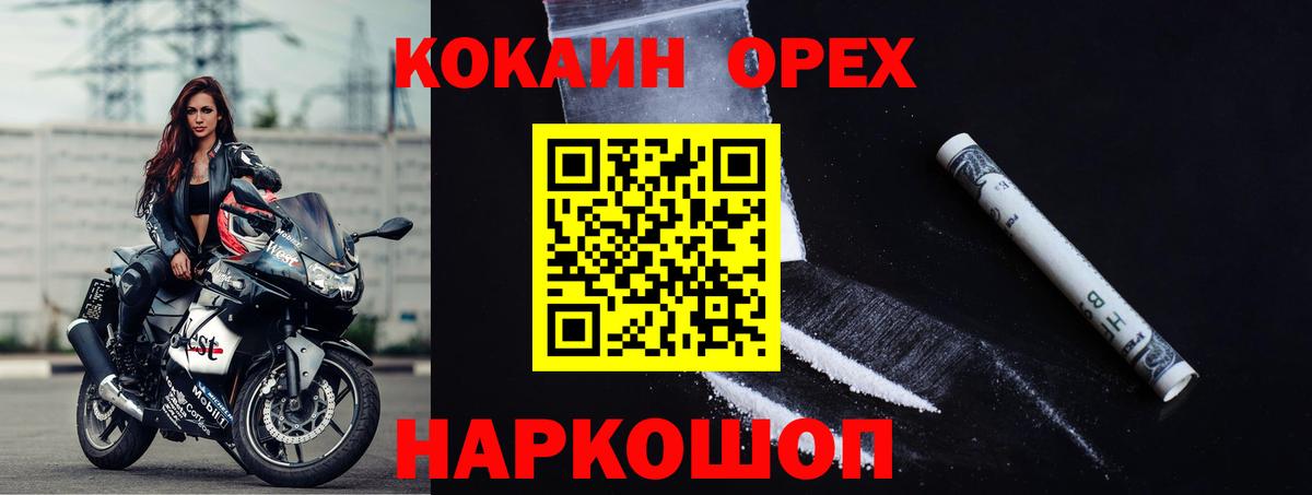 COCAIN 99%  Вход с VPN  COCAIN Fish Scale  Cocaine  Куйбышев 