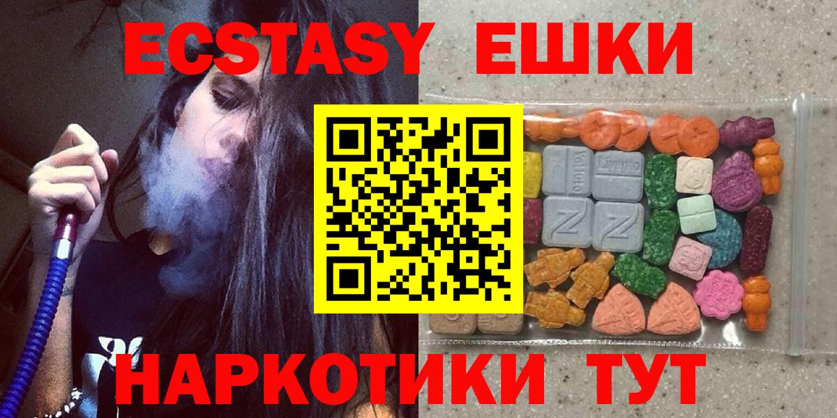 Ecstasy Philipp Plein  ЭКСТАЗИ  Куйбышев  Вход с VPN 