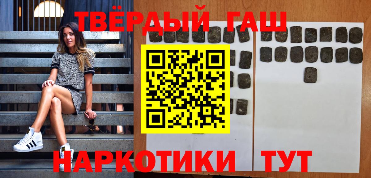 Куйбышев  ГАШ индика сатива  Вход с VPN  Гашиш  Гашиш 40% ТГК 