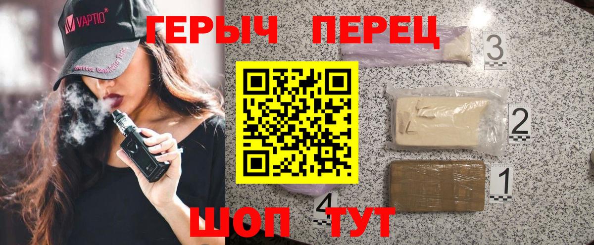 Героин герыч Куйбышев