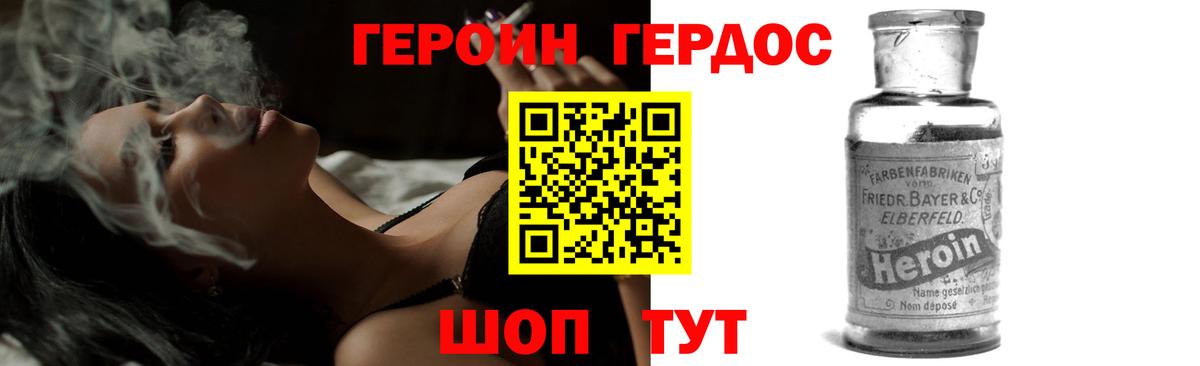 Куйбышев  ГЕРОИН Афган  Вход с VPN 