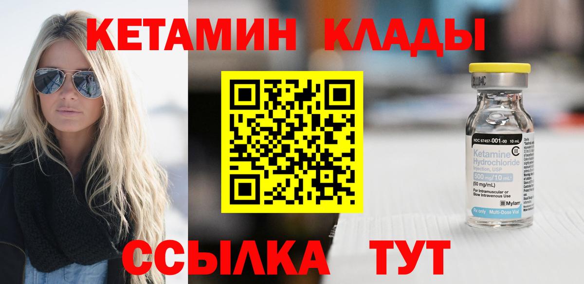 Кетамин VHQ  Вход с VPN  Куйбышев 