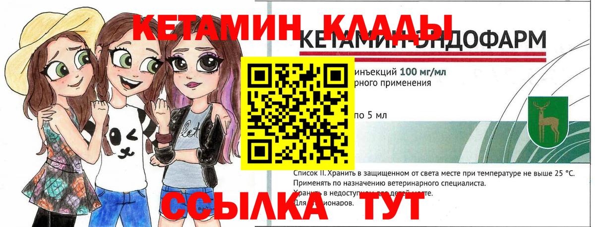 Кетамин ketamine Куйбышев