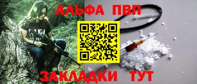 альфа пвп Ипатово