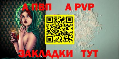 альфа пвп Ипатово