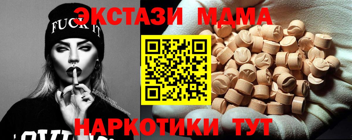 MDMA Molly  Вход с VPN  Куйбышев  MDMA  MDMA crystal 