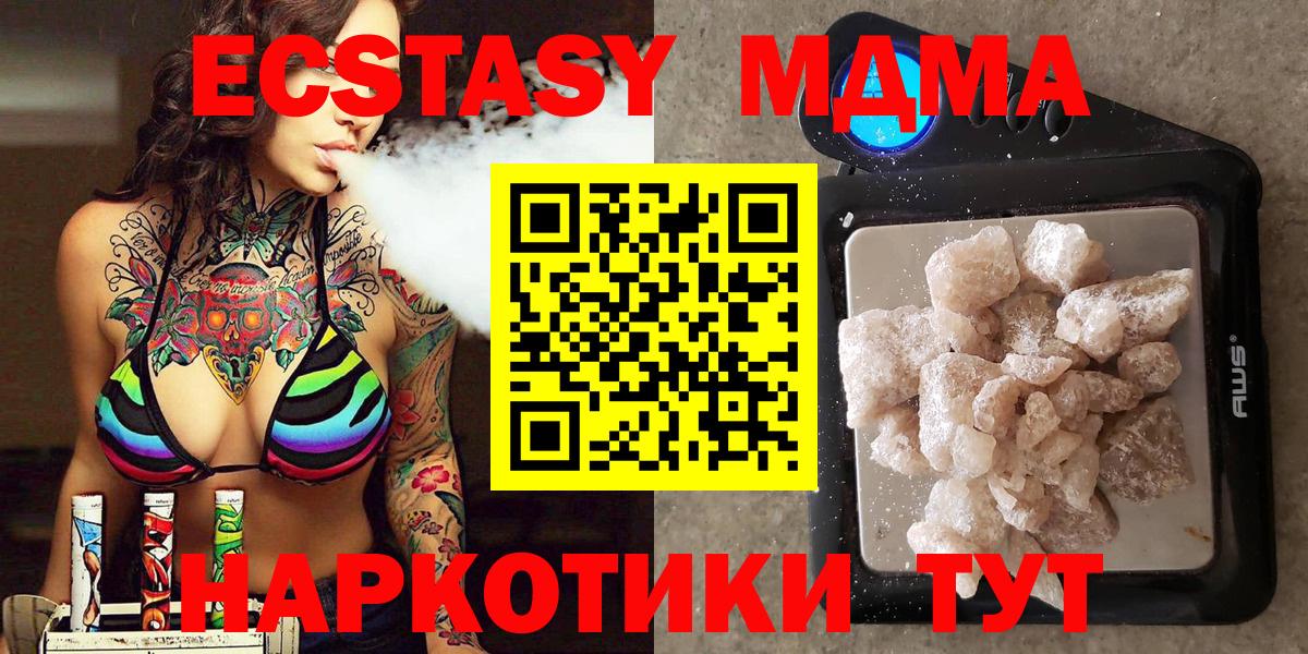 МДМА crystal Куйбышев