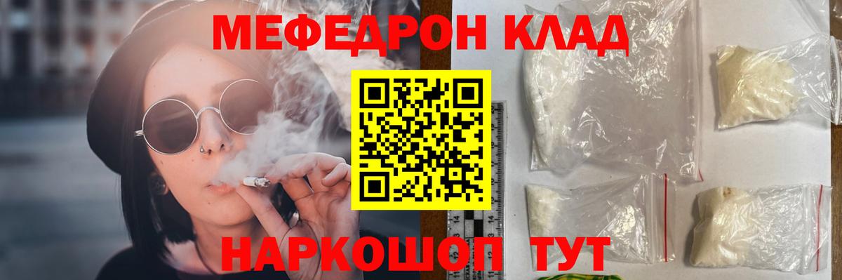 Куйбышев  МЯУ-МЯУ мука  Меф  даркнет сайт  МЯУ-МЯУ 4 MMC  Вход с VPN 