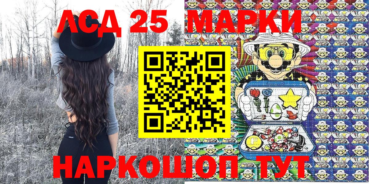 Наркотические марки 1500мкг Куйбышев
