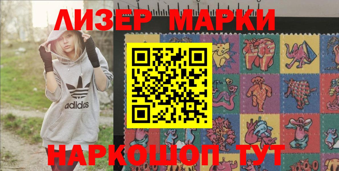 Марки NBOMe 1500мкг  Марки NBOMe 1500мкг  Вход с VPN  Марки N-bome  Куйбышев 