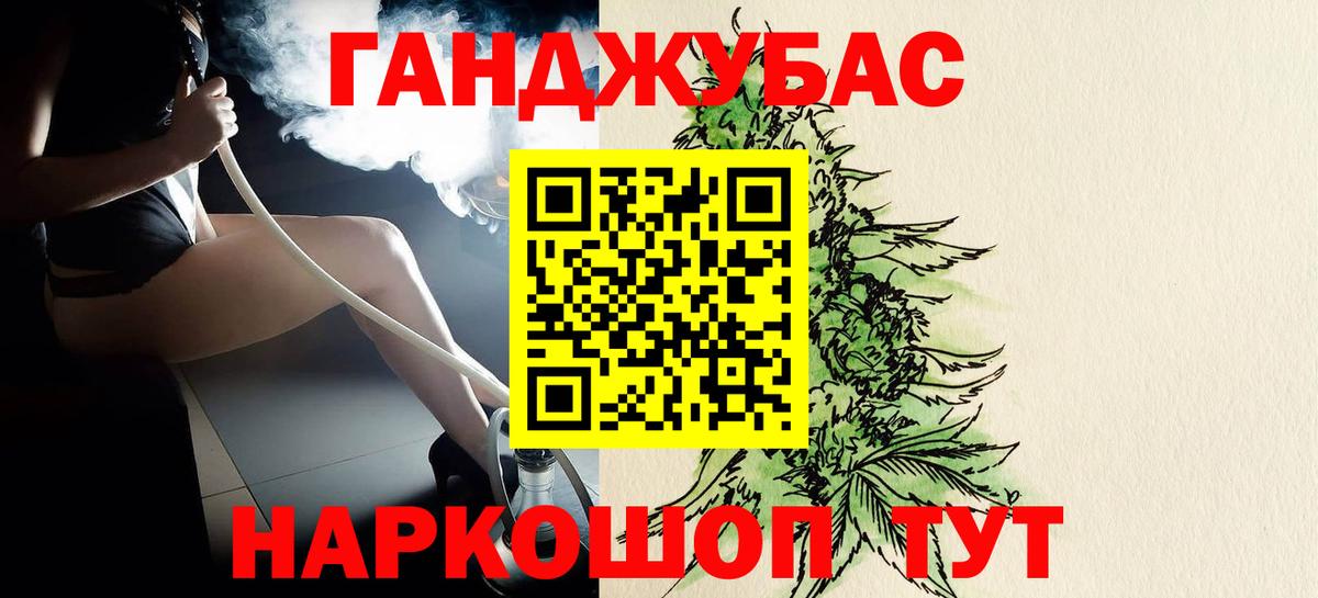 Канабис Ganja Куйбышев
