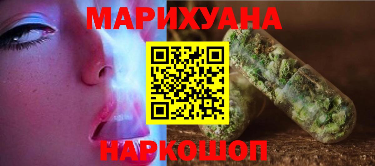 Куйбышев  Бошки марихуана Ganja  Бошки Шишки семена  МАРИХУАНА MAZAR  Вход с VPN  Канабис Bruce Banner 
